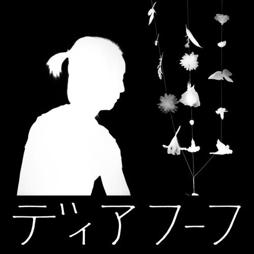[DAMAGED] Deerhoof - Miracle Level [White Vinyl]