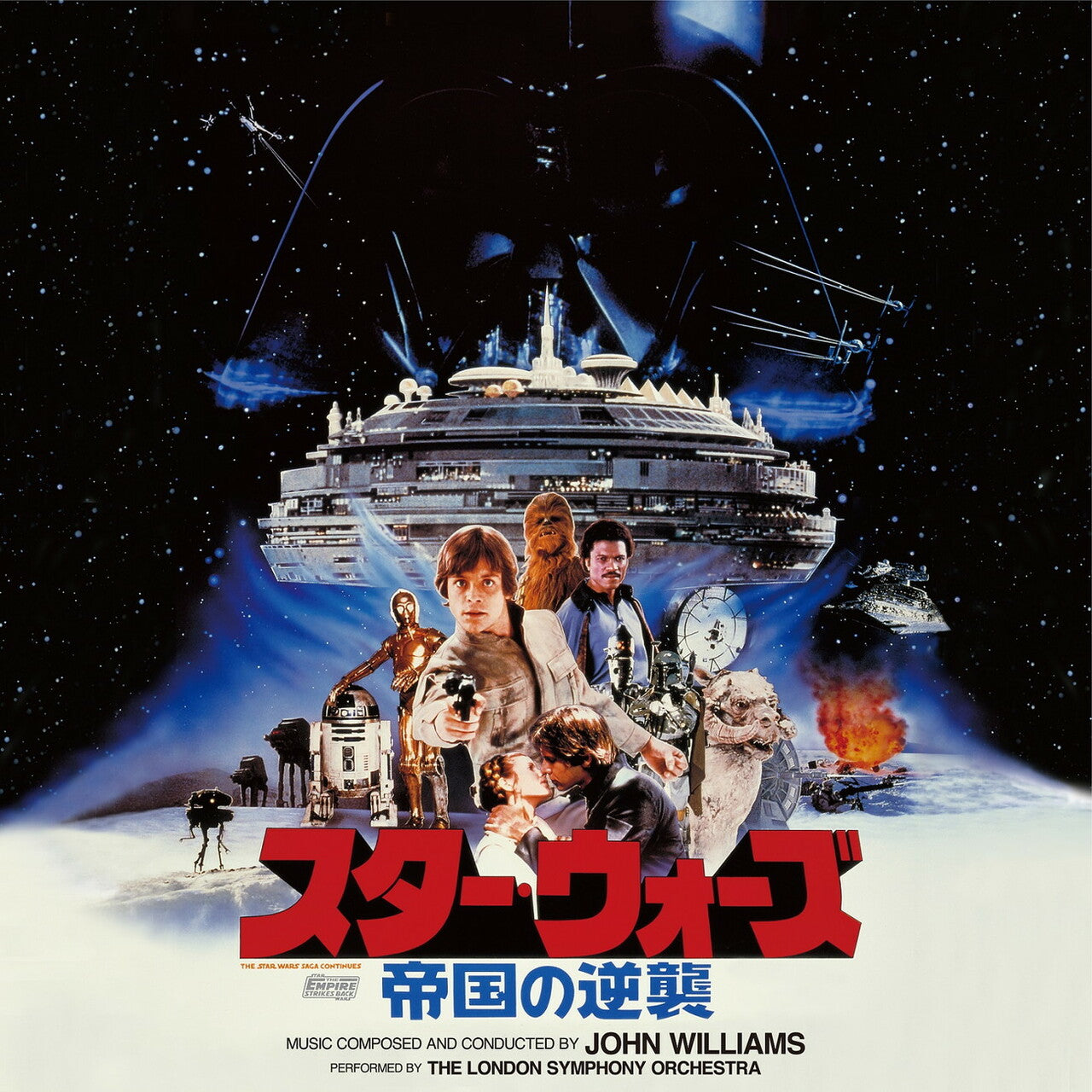 John Williams - Star Wars: The Empire Strikes Back (Original Soundtrack) (Japanese Pressing) [Import]