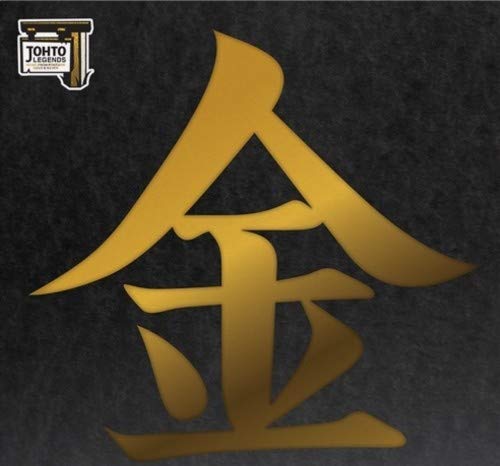 Braxton Burks - Johto Legends: Music From Pokmon Gold & Silver