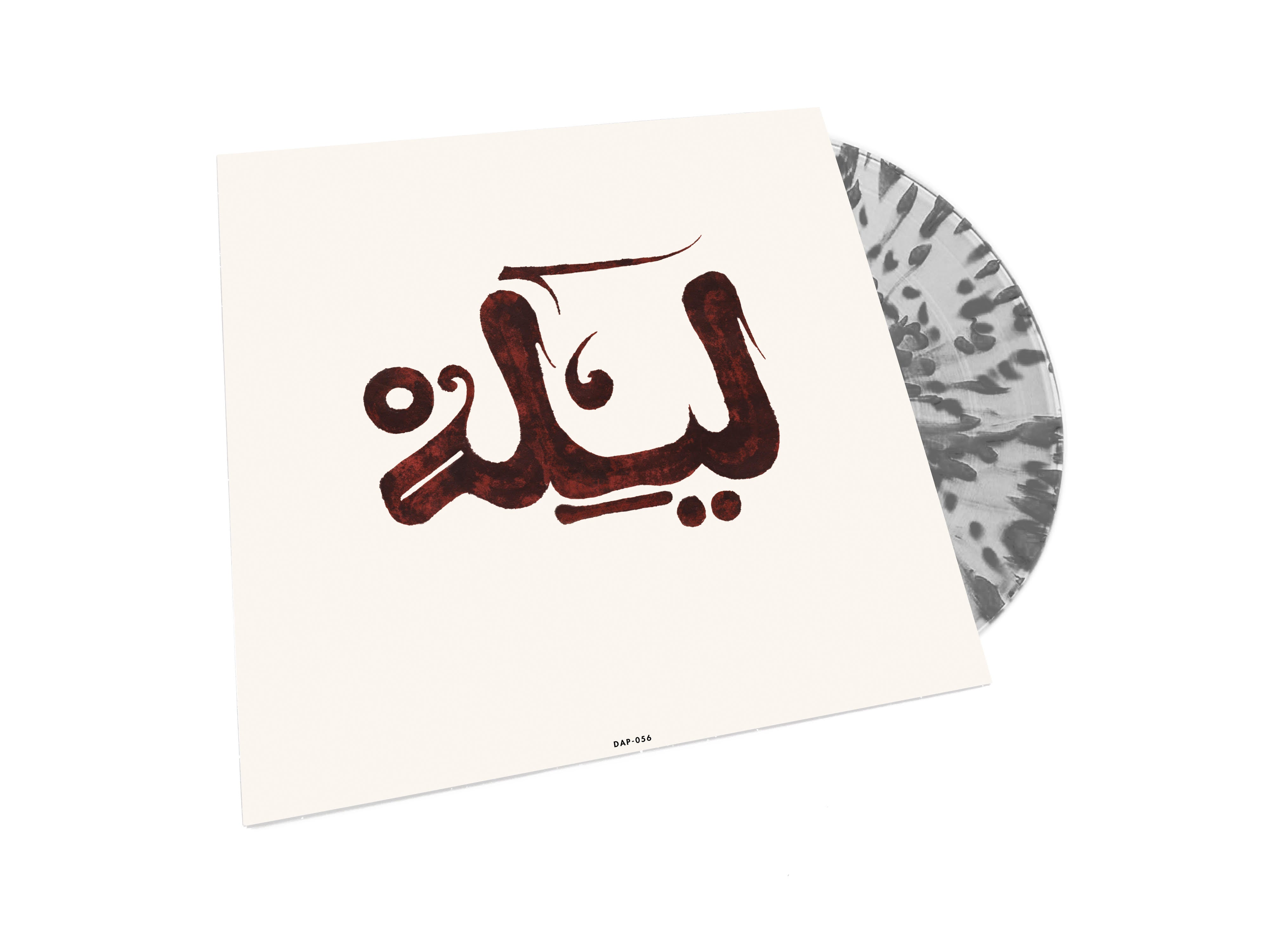Innov Gnawa - Lila [Clear w/ Black Splatter Vinyl] [LIMIT 1 PER CUSTOMER]