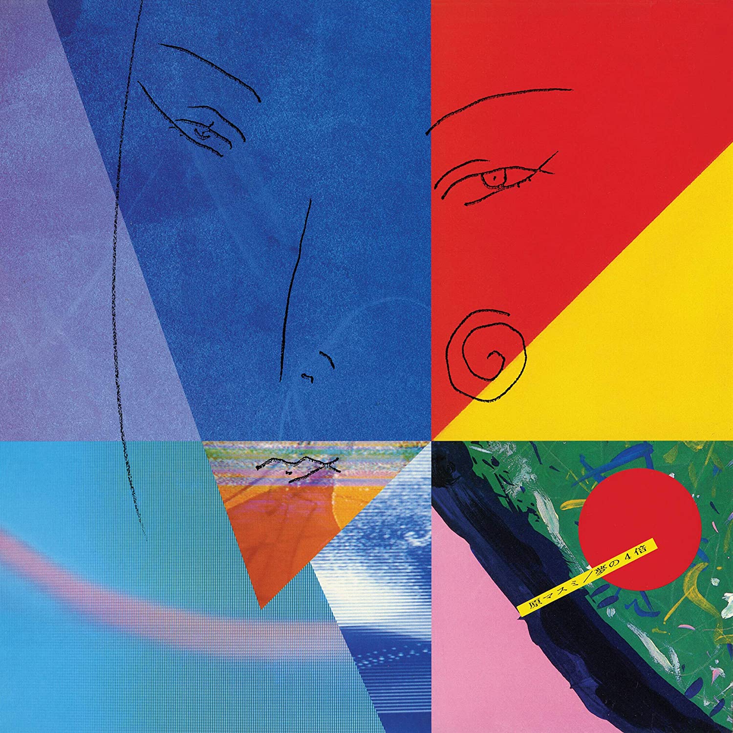 Masumi Hara - 4 X A Dream