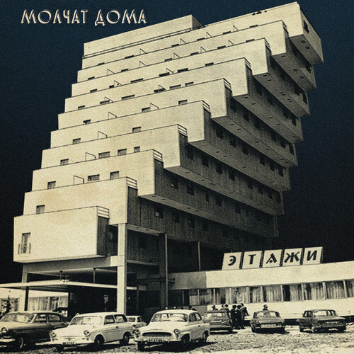 Molchat Doma - Etazhi [Seaglass Wave Vinyl]