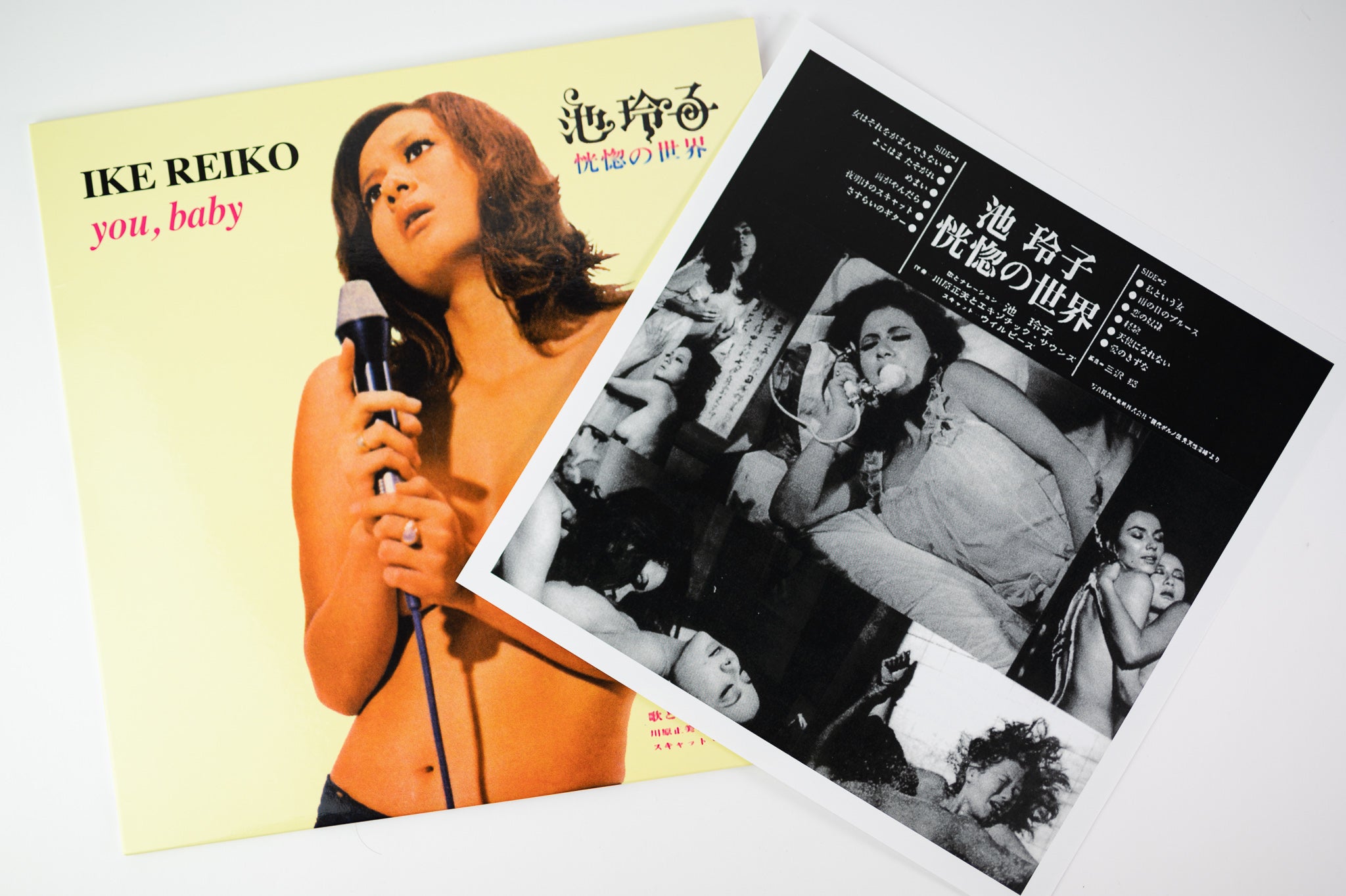 Ike Reiko - You Baby on Bamboo - Yellow Vinyl