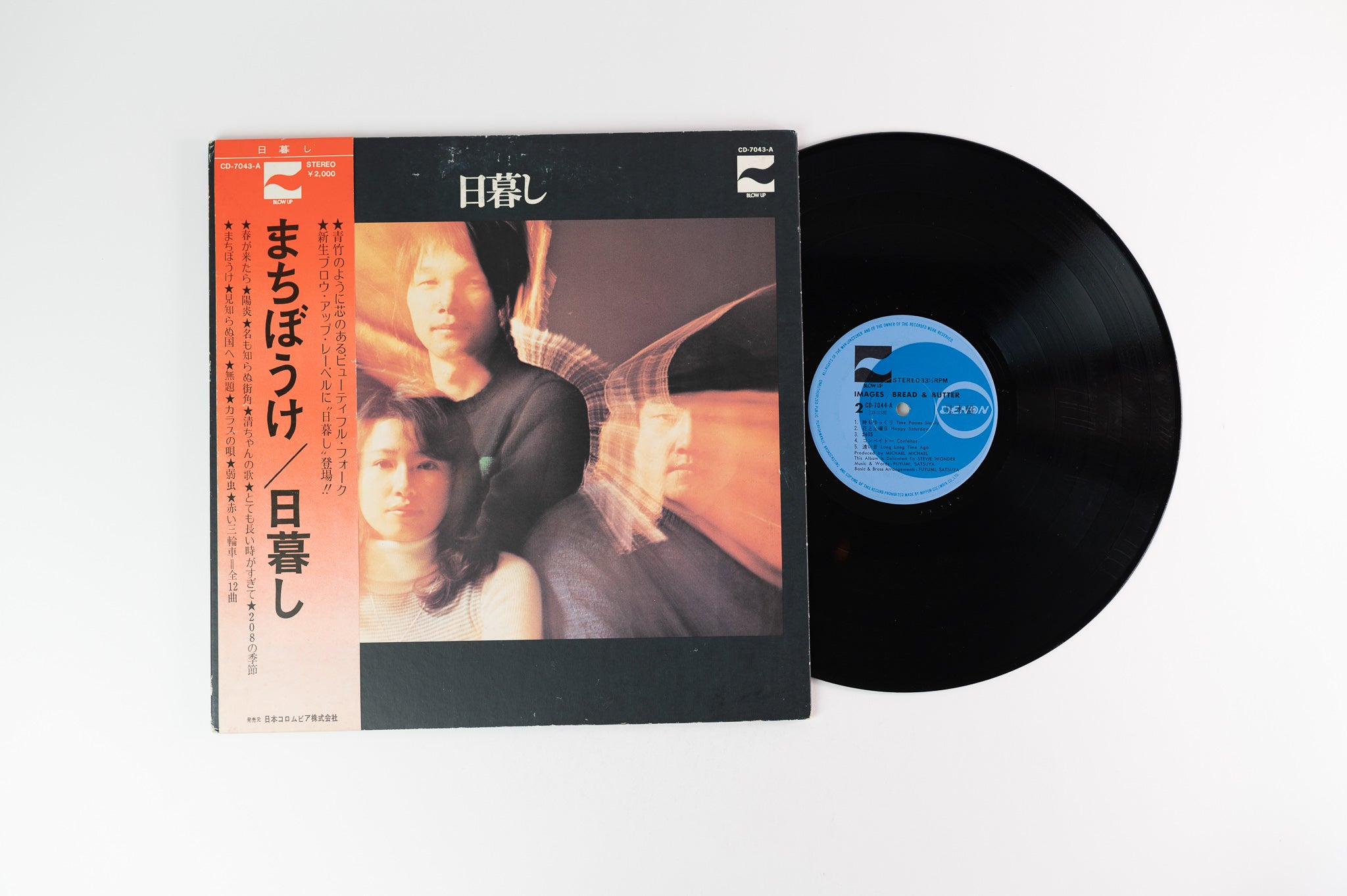 Higurashi - 日暮し on Blow Up