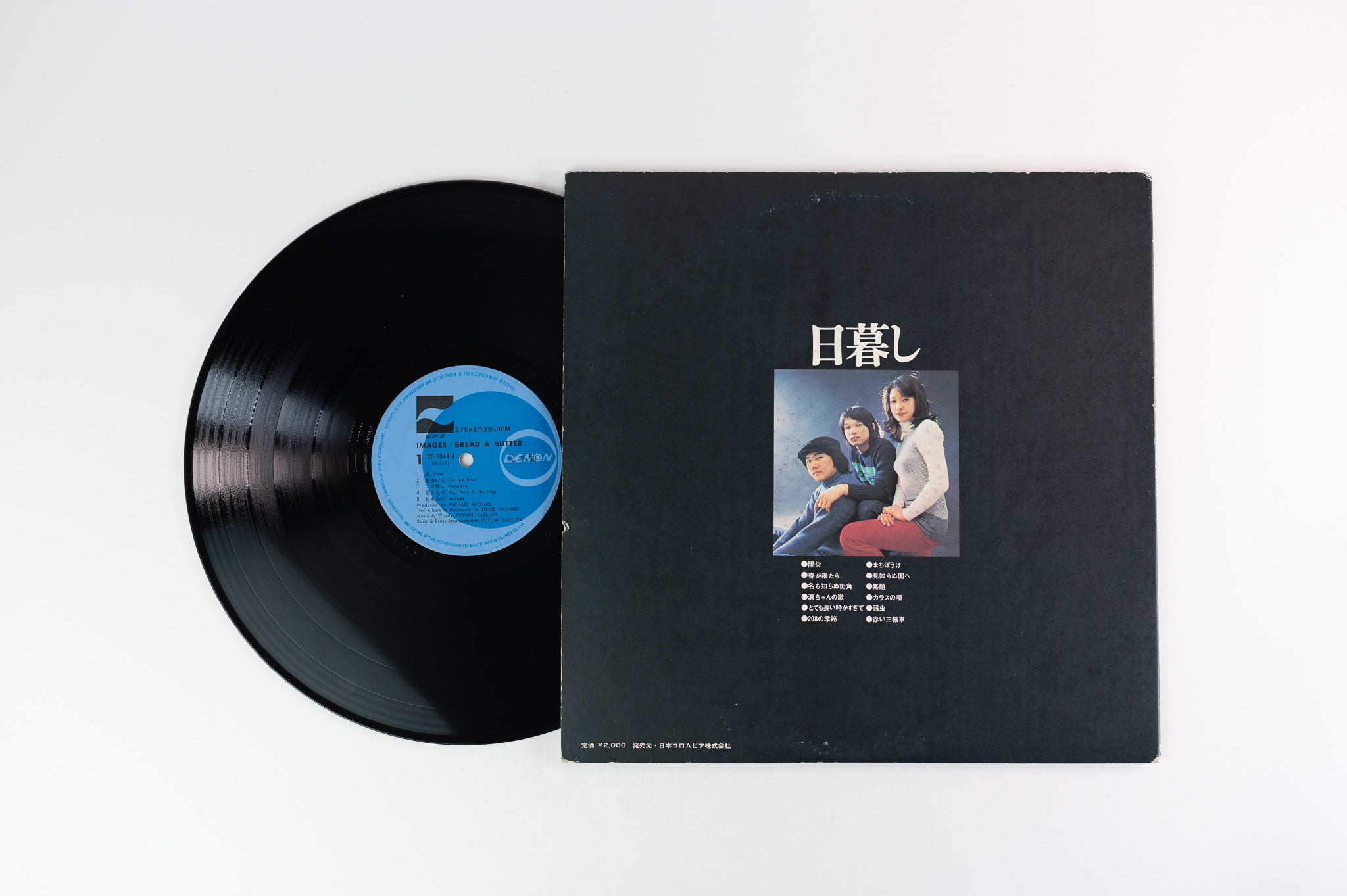 Higurashi - 日暮し on Blow Up