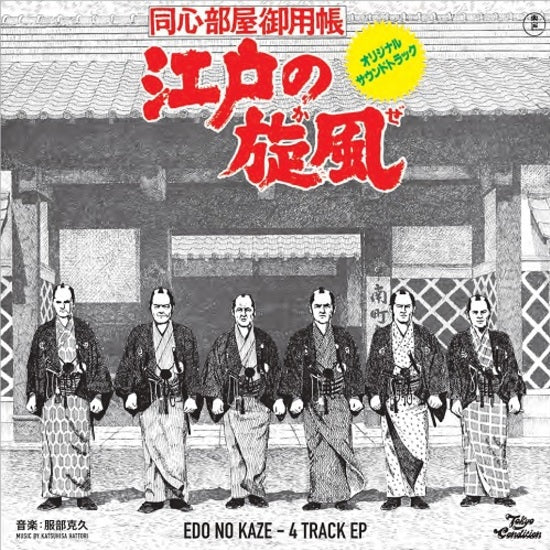 Katsuhisa Hattori - Edo no Kaze